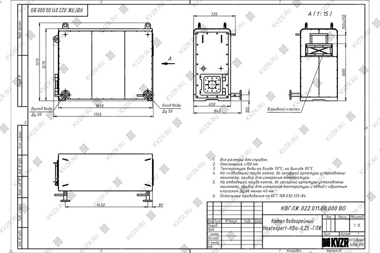 Чертеж котла КВа 0,25