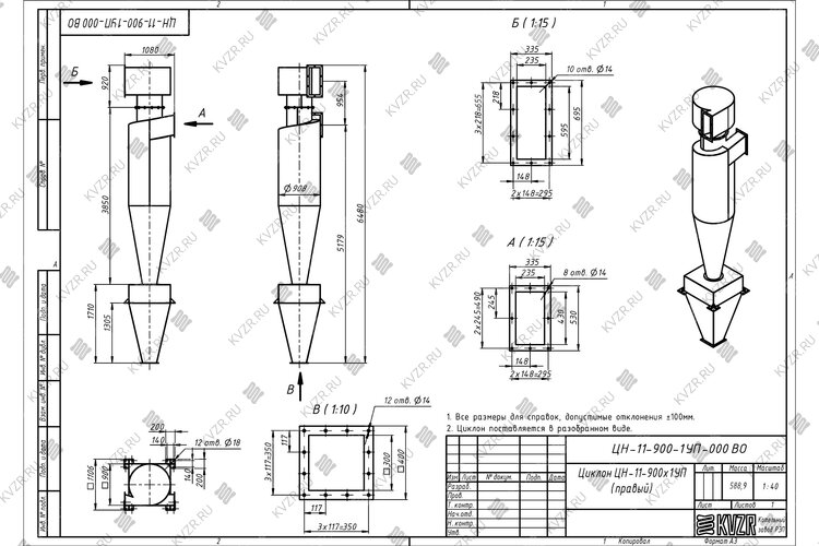 Чертеж циклона ЦН-11-900-1УП