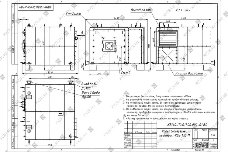 Чертеж мазутного котла КВГМ 1.2 МВт